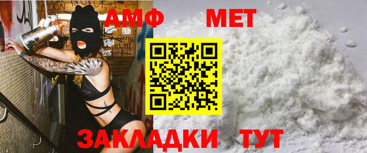 Amphetamine 97%  Вход с VPN  OMG рабочий сайт  Дивногорск  Amphetamine 