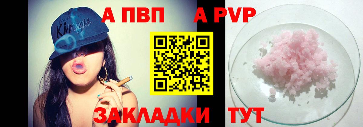 Alfa_PVP Соль Дивногорск
