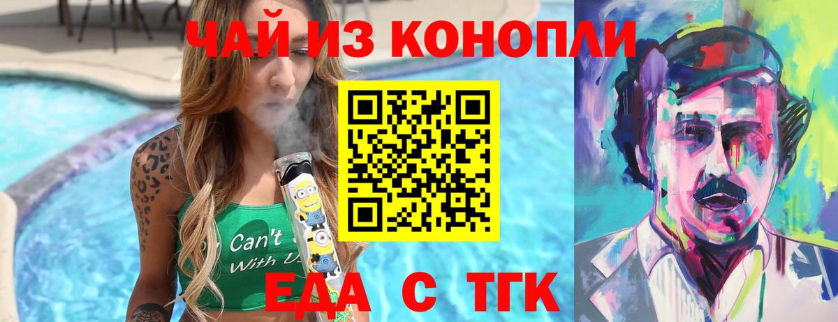 Cannafood марихуана Дивногорск