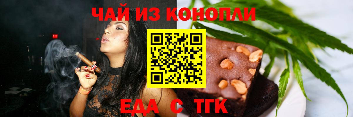 Дивногорск  Печенье с ТГК марихуана  Вход с VPN 