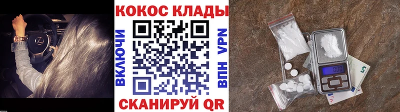 COCAIN VHQ  Дивногорск 