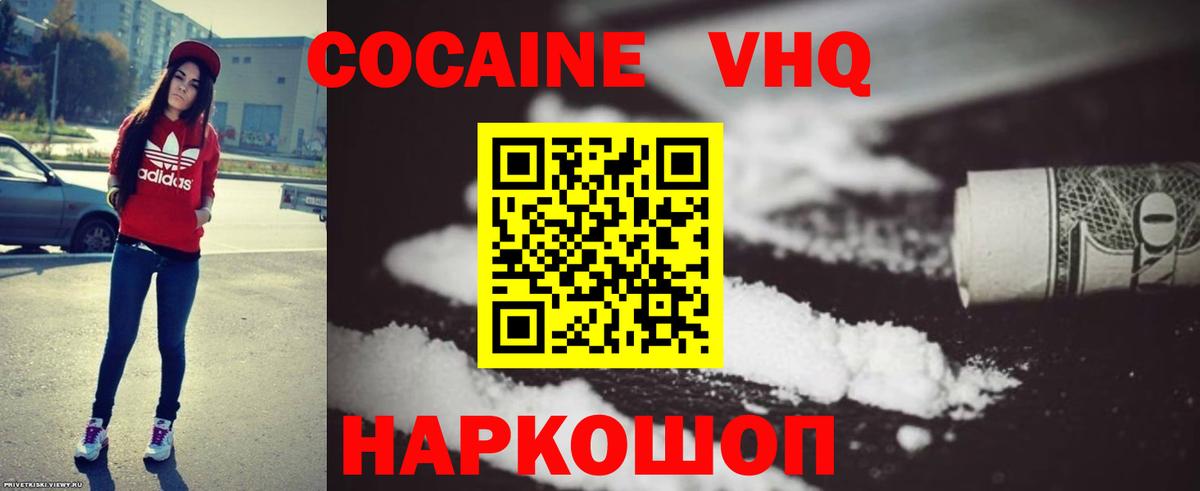 Дивногорск  Cocaine  Вход с VPN  Кокаин Эквадор 