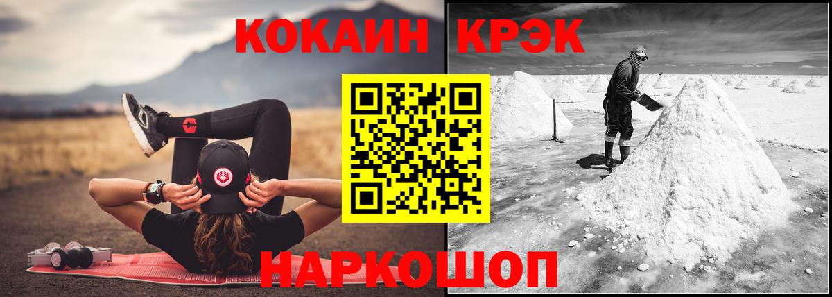 Cocaine Боливия Дивногорск