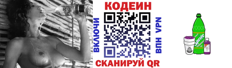 Кодеиновый сироп Lean Purple Drank  Дивногорск 