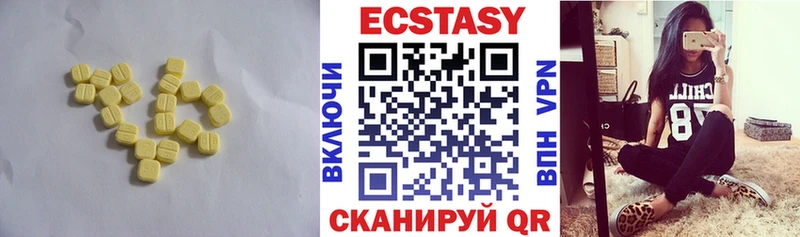 Ecstasy круглые  Дивногорск 