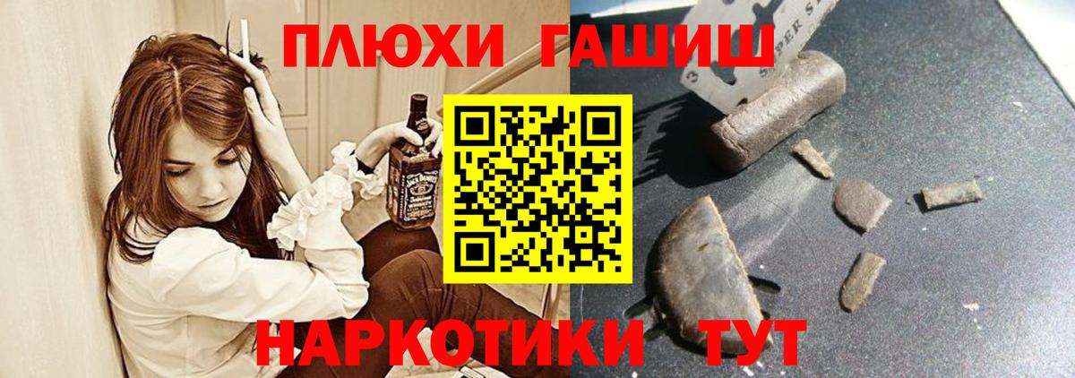 ГАШИШ ice o lator  ГАШИШ  Гашиш гарик  Дивногорск  Вход с VPN 