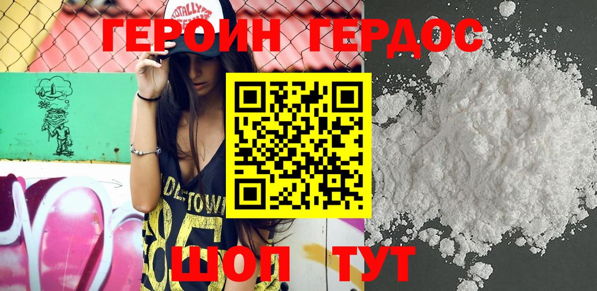 Героин гречка  Вход с VPN  Героин  Дивногорск 