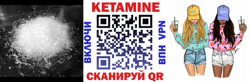 КЕТАМИН VHQ  Дивногорск 