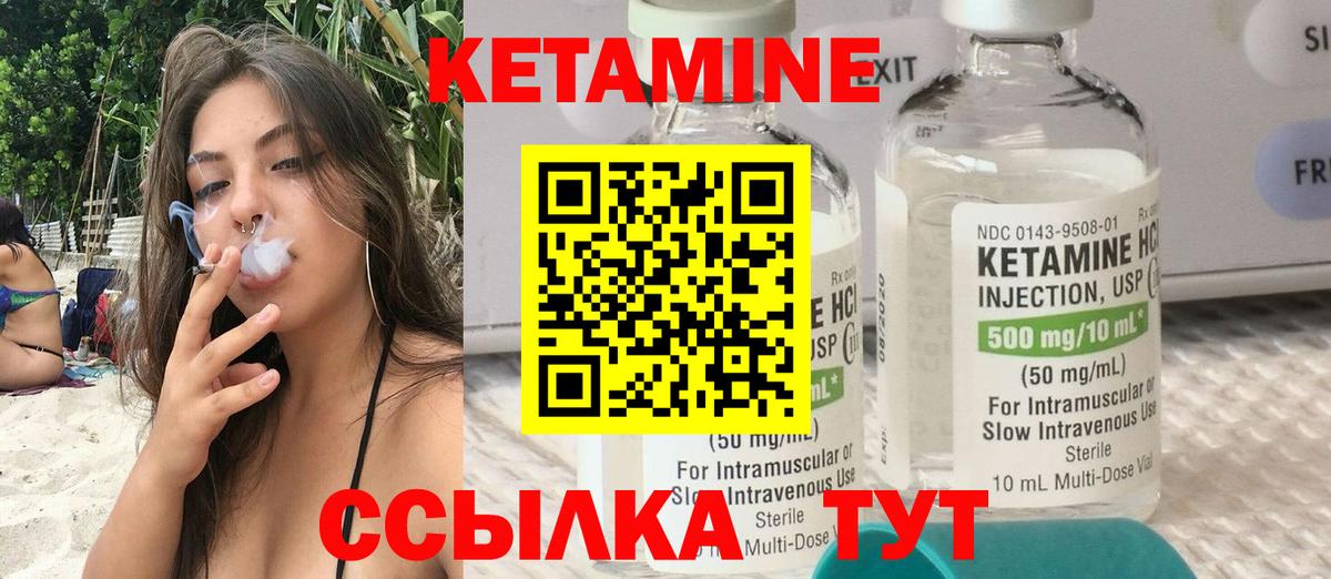 КЕТАМИН ketamine Дивногорск