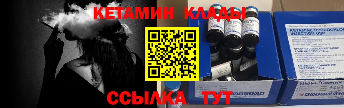 Дивногорск  КЕТАМИН ketamine  Вход с VPN  КЕТАМИН ketamine 