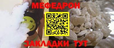 мескалин Краснокаменск
