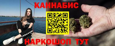 каннабис Канаш