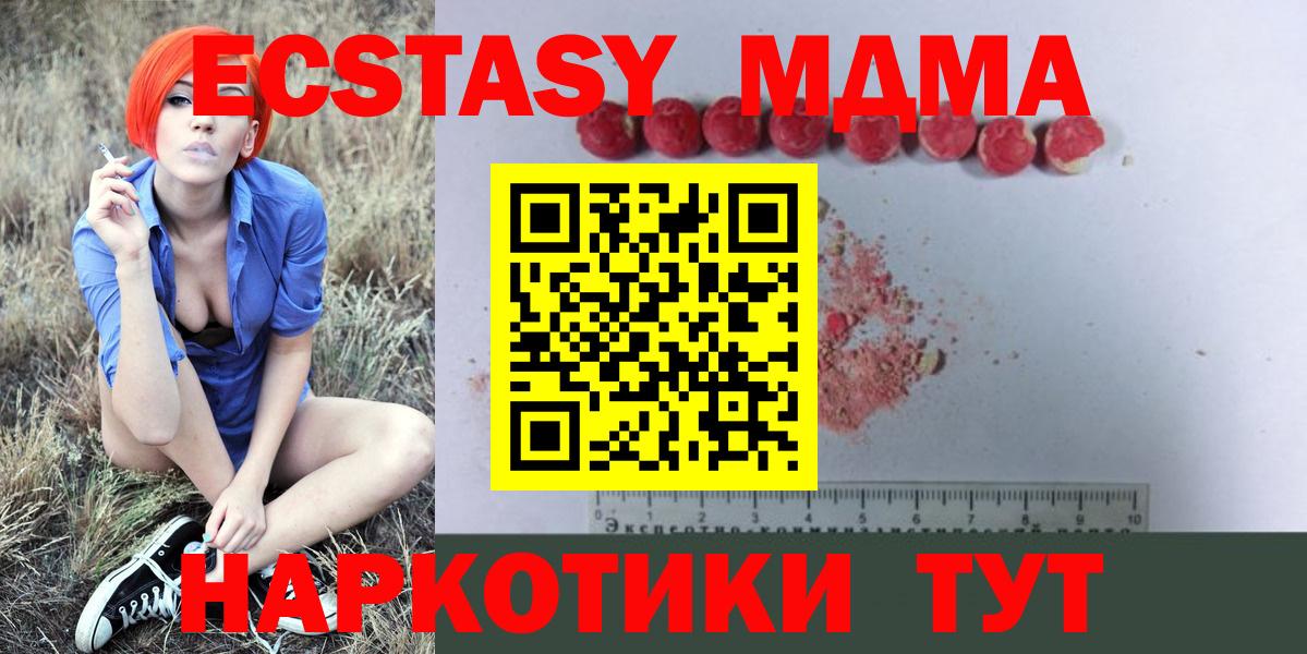 MDMA Molly Дивногорск