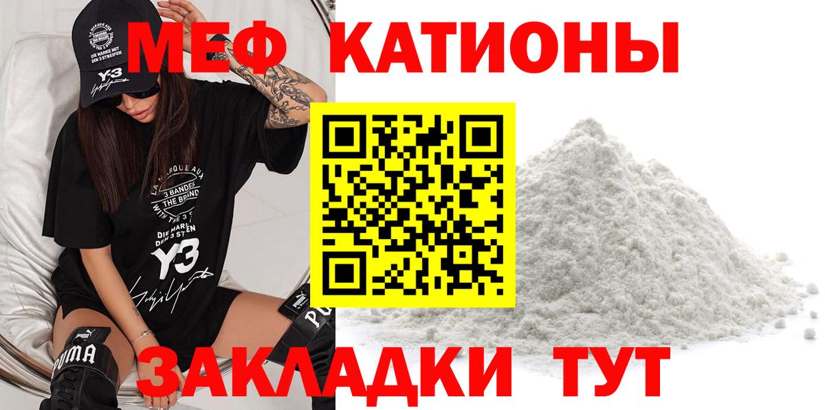 МЯУ-МЯУ  Вход с VPN  купить наркотик  Дивногорск  МЕФ VHQ  гидра   МЕФ mephedrone 