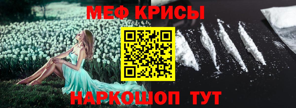 МЕФ  Дивногорск