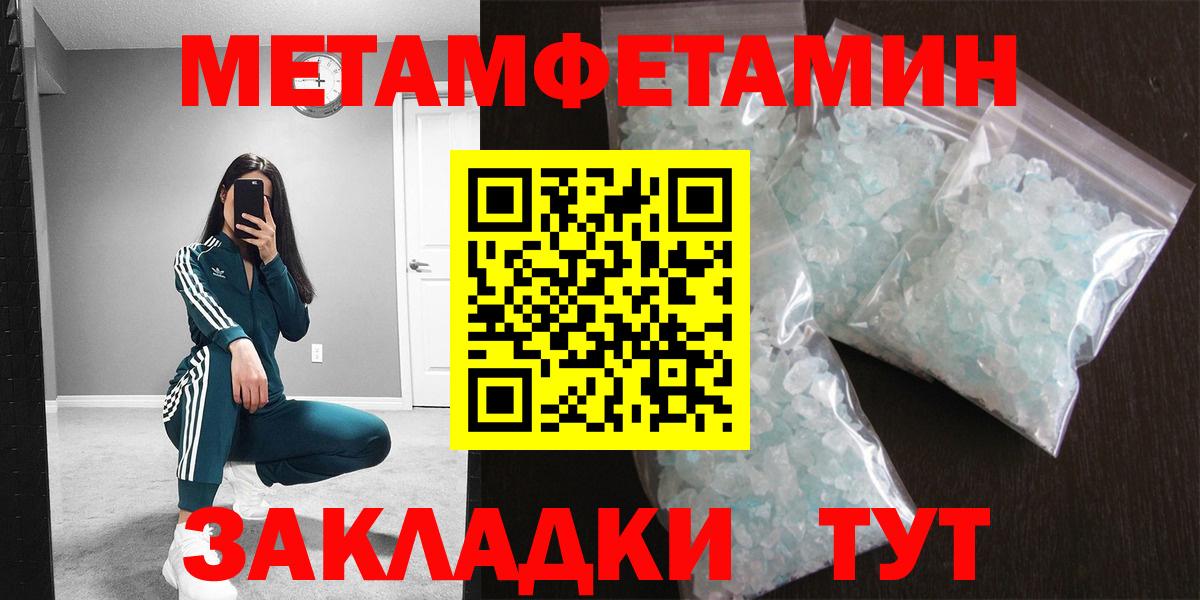 Первитин кристалл  Вход с VPN  Дивногорск  Первитин кристалл 