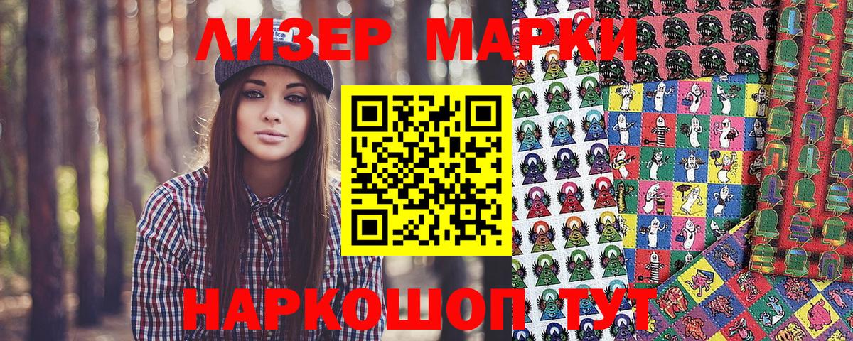 Наркотические марки 1,8мг  Наркотические марки 1,8мг  Вход с VPN  Дивногорск 